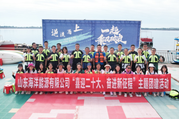 公司舉辦“喜迎二十大 奮進(jìn)新征程”主題團(tuán)建活動(dòng)